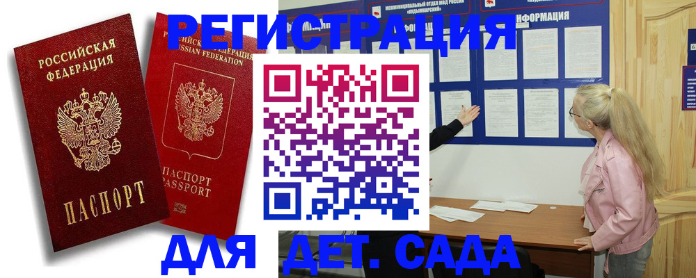 временная регистрация в квартире в Льгове