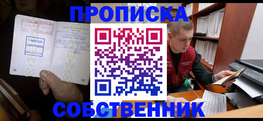 временная регистрация для всех в Льгове