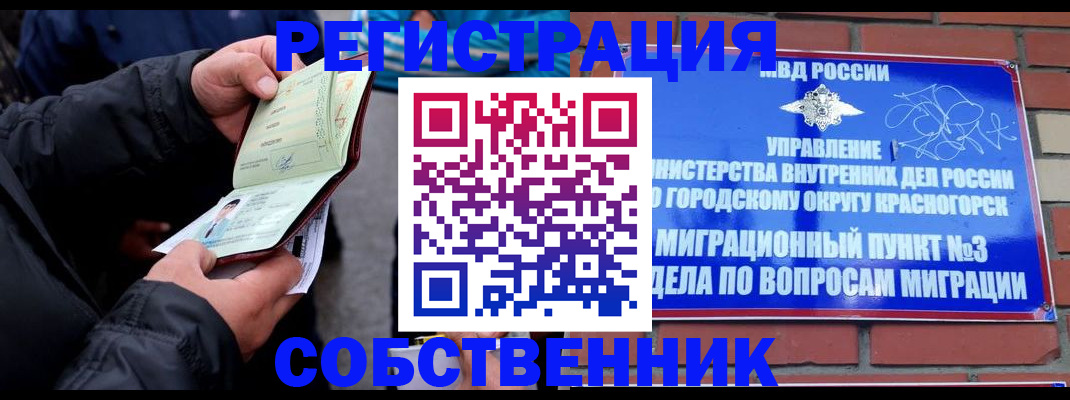 временная регистрация для школы в Льгове